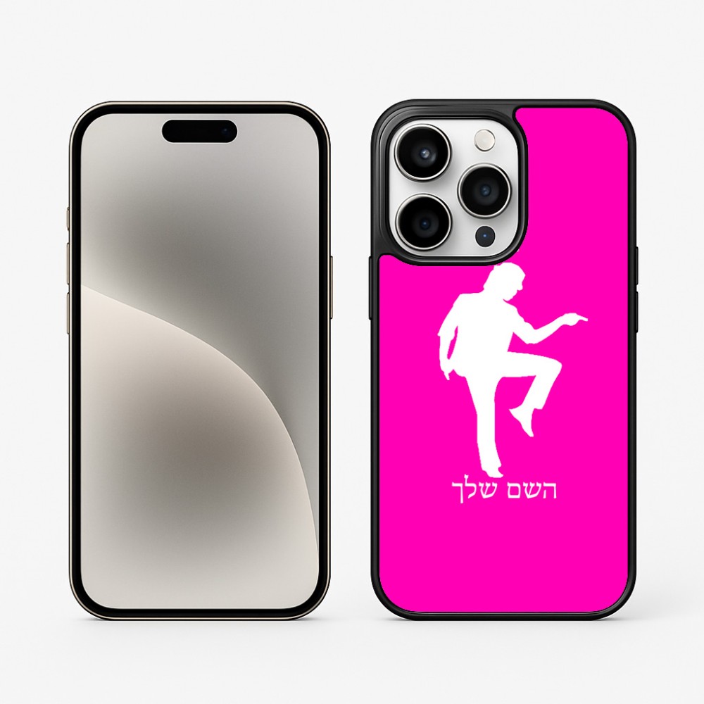 כיסוי בעיצוב אישי עם השם שלך לדגם - Apple iPhone 15 Pro בעיצוב רקדן
