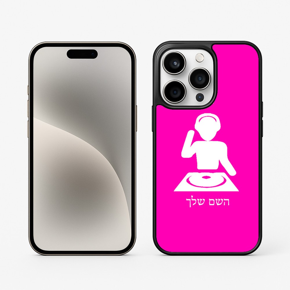כיסוי בעיצוב אישי עם השם שלך לדגם - Apple iPhone 15 Pro בעיצוב אזור מוזיקה של די ג'יי