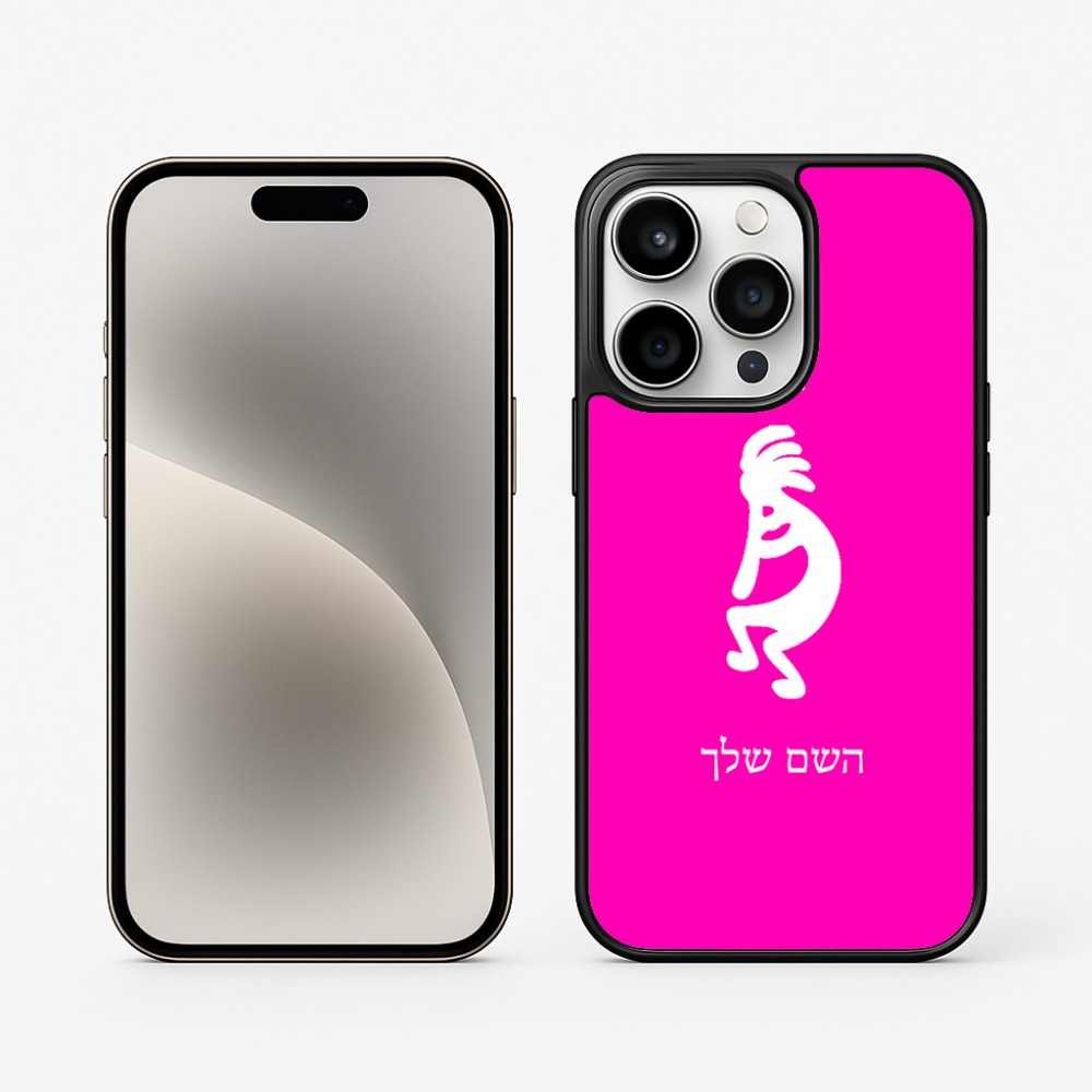 כיסוי בעיצוב אישי עם השם שלך לדגם - Apple iPhone 15 Pro בעיצוב קוקופלי