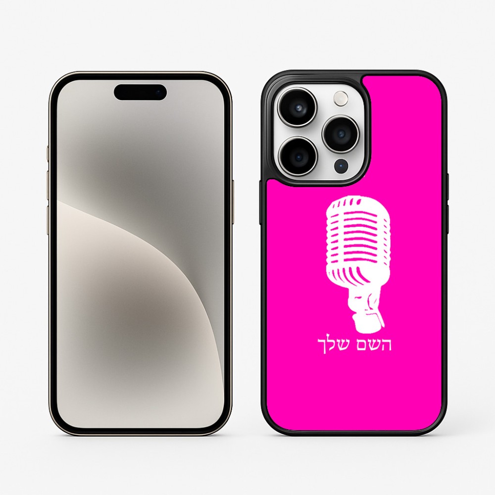 כיסוי בעיצוב אישי עם השם שלך לדגם - Apple iPhone 15 Pro בעיצוב מיקרופון