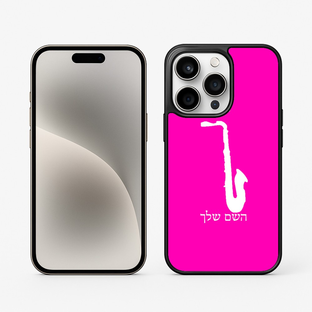 כיסוי בעיצוב אישי עם השם שלך לדגם - Apple iPhone 15 Pro בעיצוב סקסופון