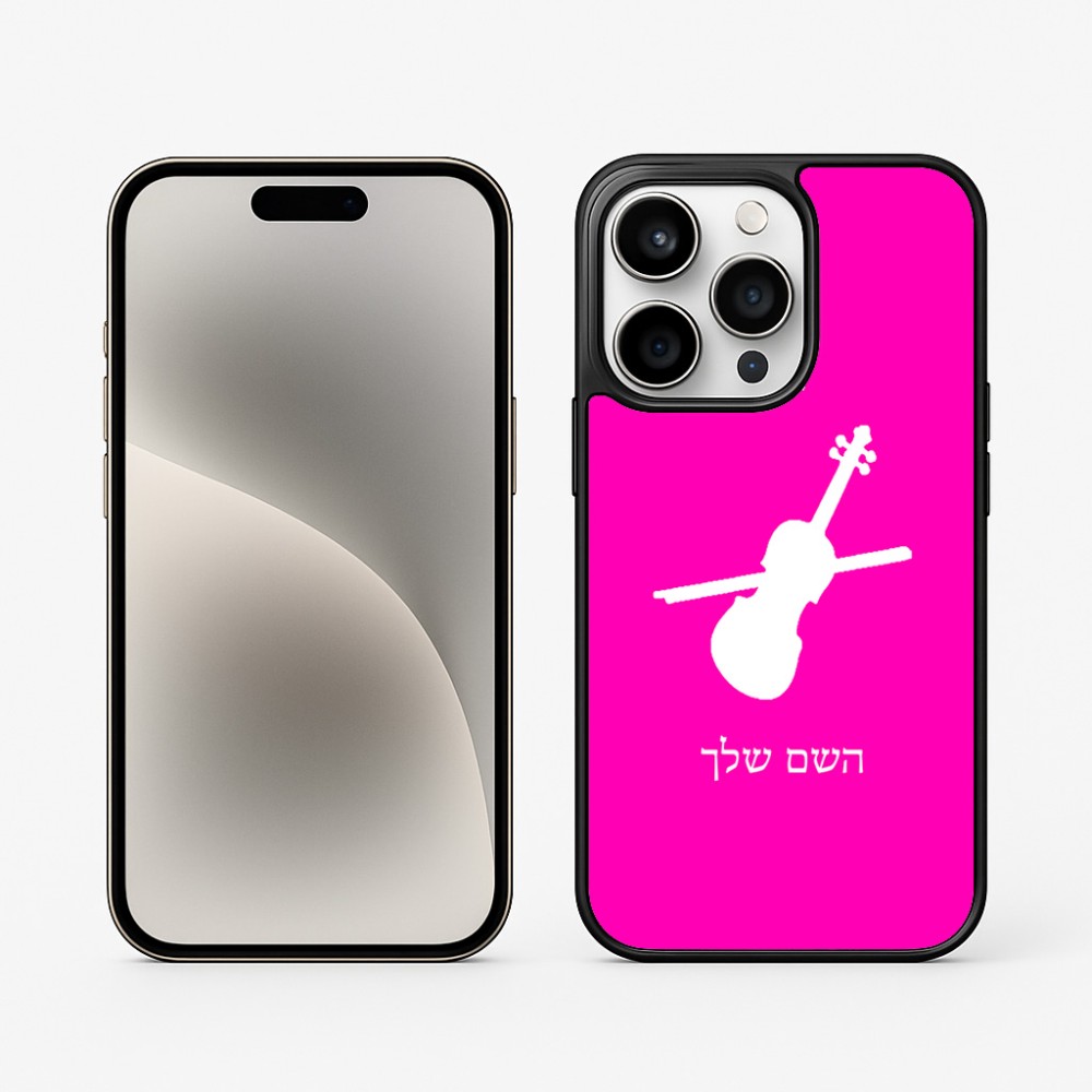 כיסוי בעיצוב אישי עם השם שלך לדגם - Apple iPhone 15 Pro בעיצוב כינור