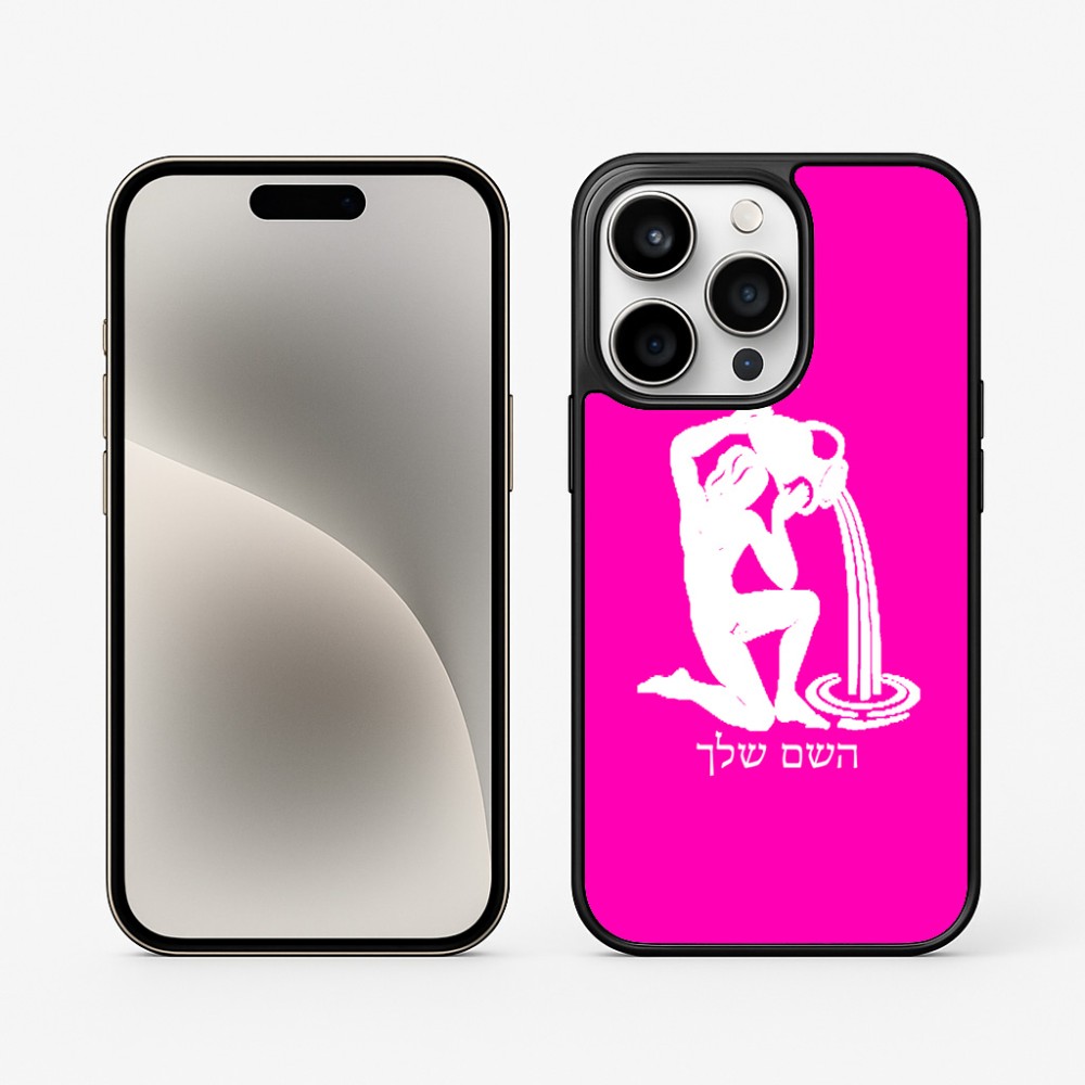 כיסוי בעיצוב אישי עם השם שלך לדגם - Apple iPhone 15 Pro בעיצוב מזלות - דלי