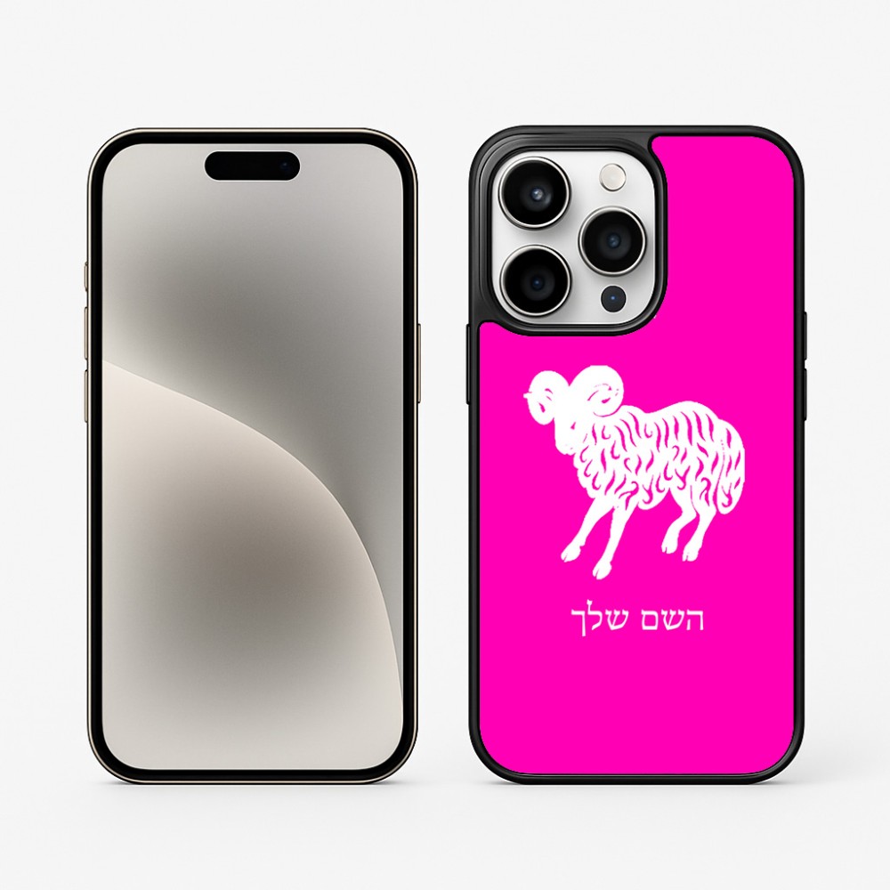 כיסוי בעיצוב אישי עם השם שלך לדגם - Apple iPhone 15 Pro בעיצוב מזלות - טלה