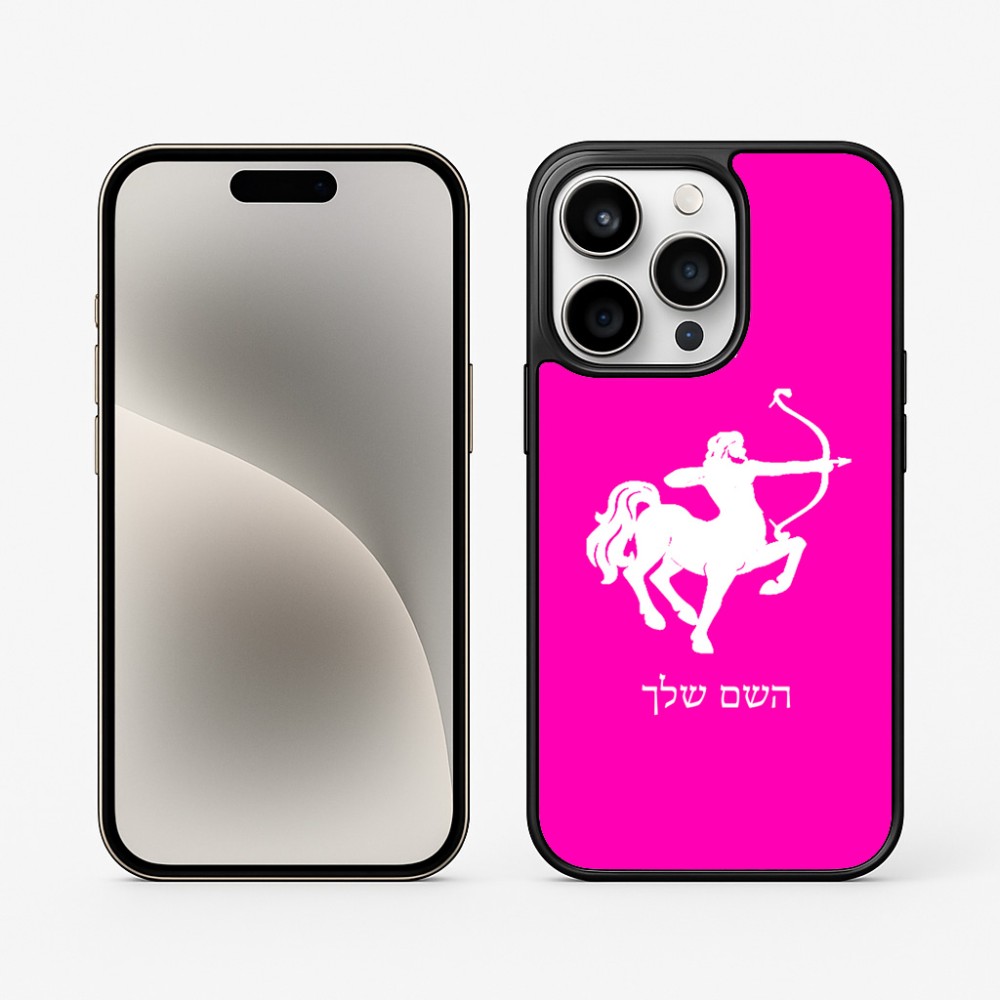 כיסוי בעיצוב אישי עם השם שלך לדגם - Apple iPhone 15 Pro בעיצוב מזלות - קשת