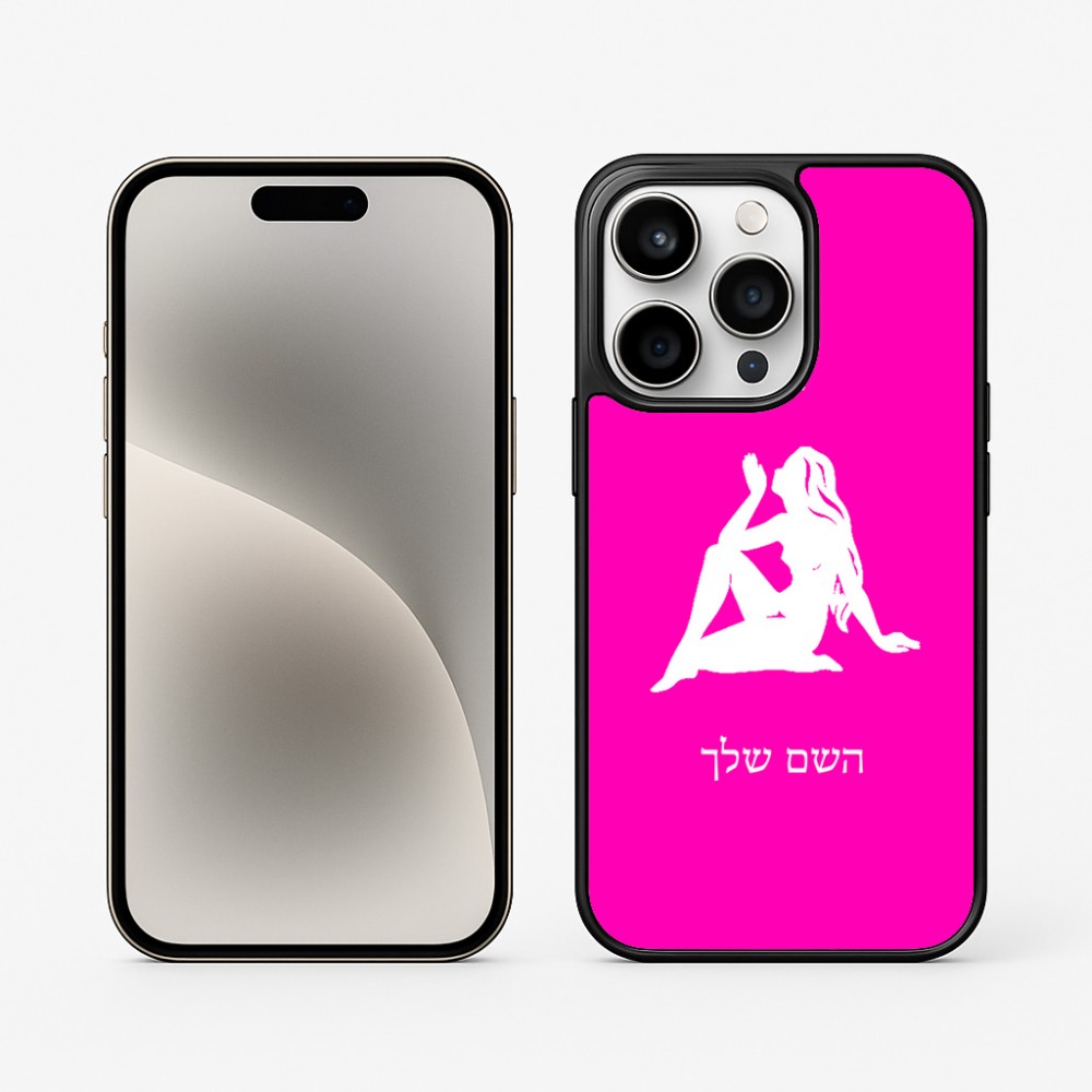 כיסוי בעיצוב אישי עם השם שלך לדגם - Apple iPhone 15 Pro בעיצוב מזלות - בתולה