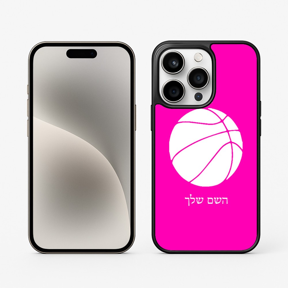 כיסוי בעיצוב אישי עם השם שלך לדגם - Apple iPhone 15 Pro בעיצוב כדורסל