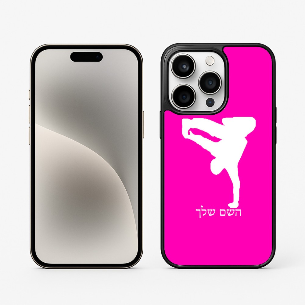 כיסוי בעיצוב אישי עם השם שלך לדגם - Apple iPhone 15 Pro בעיצוב ברייקדאנס