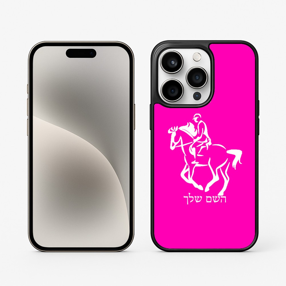 כיסוי בעיצוב אישי עם השם שלך לדגם - Apple iPhone 15 Pro בעיצוב רוכב סוסים 2