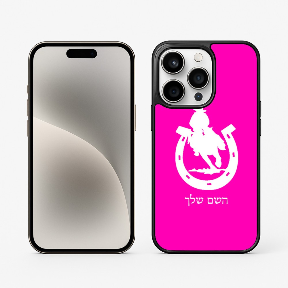 כיסוי בעיצוב אישי עם השם שלך לדגם - Apple iPhone 15 Pro בעיצוב פרסה וסוס