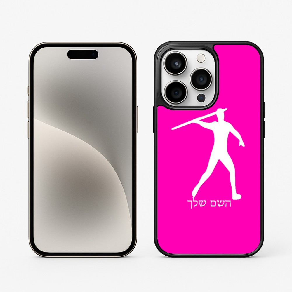 כיסוי בעיצוב אישי עם השם שלך לדגם - Apple iPhone 15 Pro בעיצוב זורק כידון