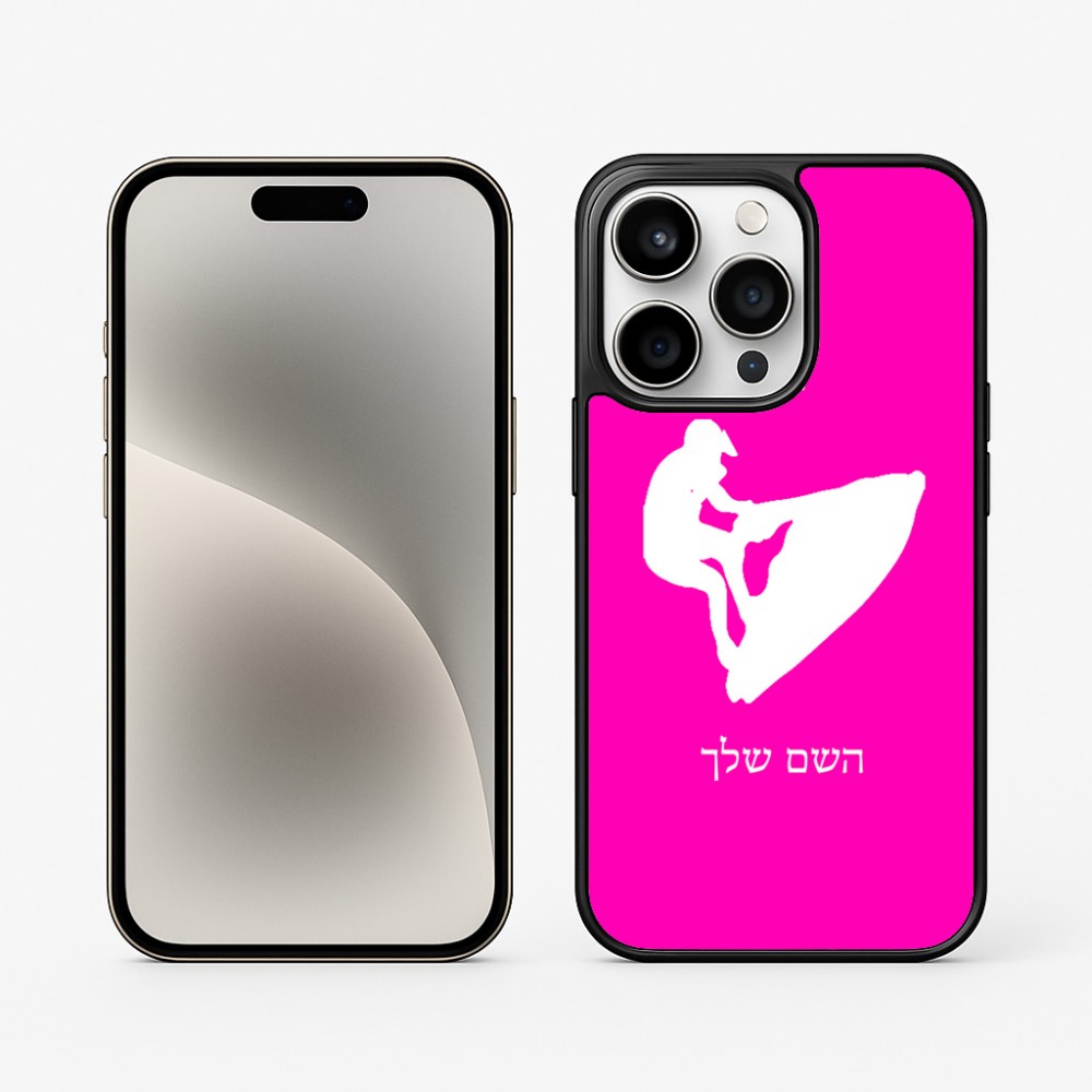 כיסוי בעיצוב אישי עם השם שלך לדגם - Apple iPhone 15 Pro בעיצוב אופנוע ים