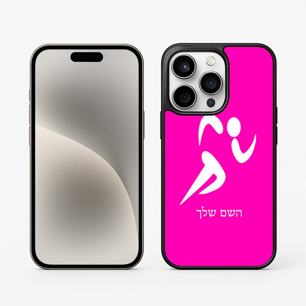 כיסוי בעיצוב אישי עם השם שלך לדגם - Apple iPhone 15 Pro בעיצוב רצים אולימפיים