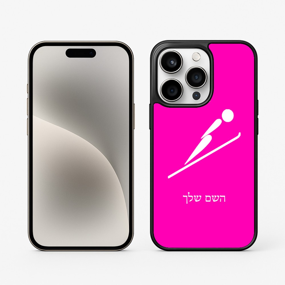 כיסוי בעיצוב אישי עם השם שלך לדגם - Apple iPhone 15 Pro בעיצוב קפיצת סקי אולימפית