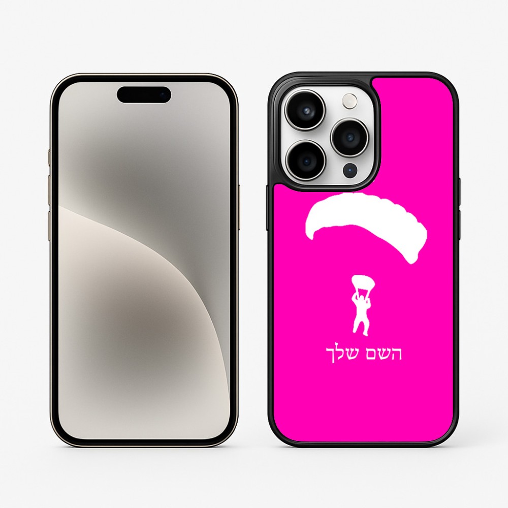 כיסוי בעיצוב אישי עם השם שלך לדגם - Apple iPhone 15 Pro בעיצוב צניחה חופשית