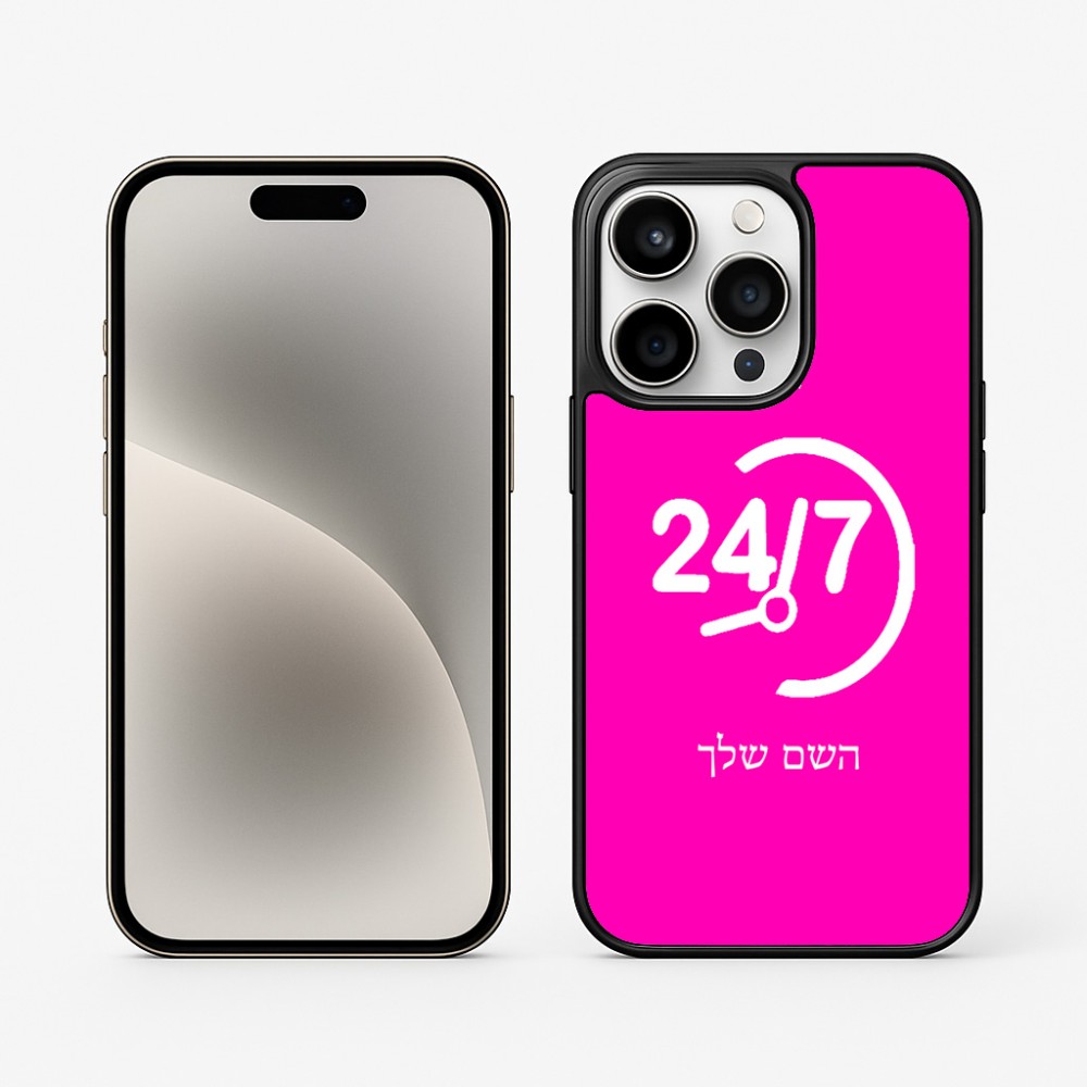 כיסוי בעיצוב אישי עם השם שלך לדגם - Apple iPhone 15 Pro בעיצוב 24 ביולי