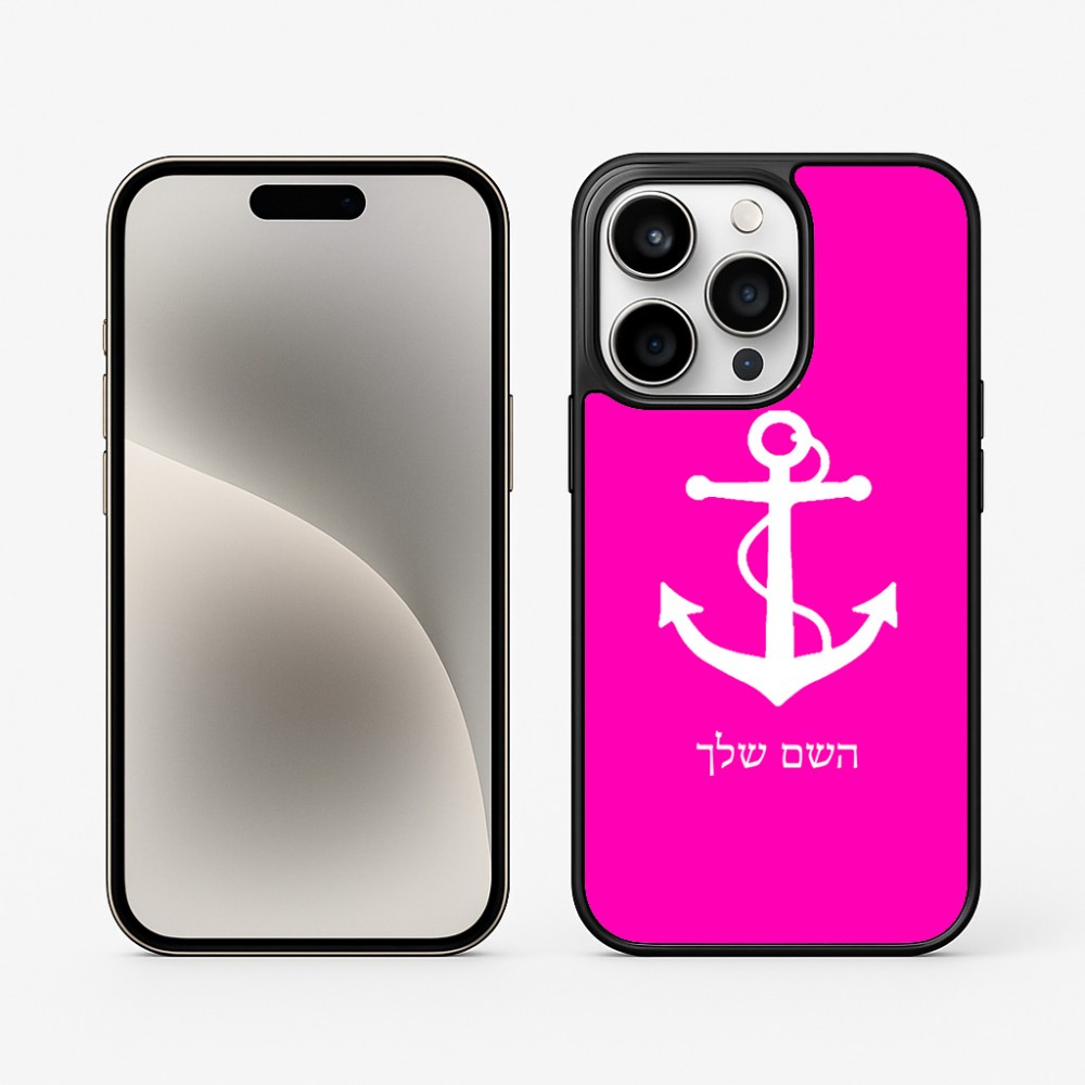 כיסוי בעיצוב אישי עם השם שלך לדגם - Apple iPhone 15 Pro בעיצוב לעגן
