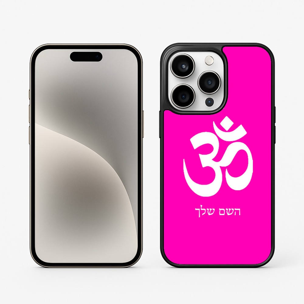 כיסוי בעיצוב אישי עם השם שלך לדגם - Apple iPhone 15 Pro בעיצוב סמל אום