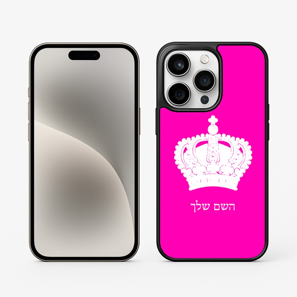 כיסוי בעיצוב אישי עם השם שלך לדגם - Apple iPhone 15 Pro בעיצוב כתר מלכותי