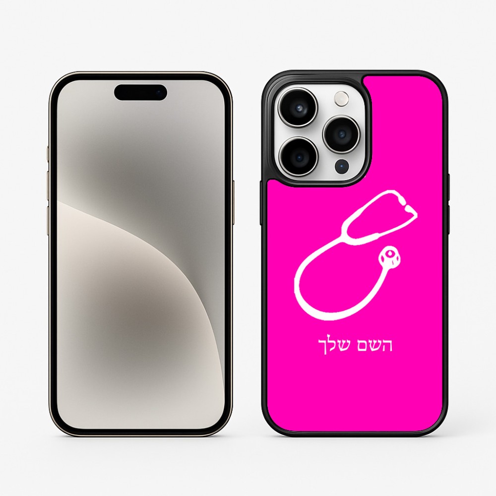 כיסוי בעיצוב אישי עם השם שלך לדגם - Apple iPhone 15 Pro בעיצוב סטטוסקופ רופא