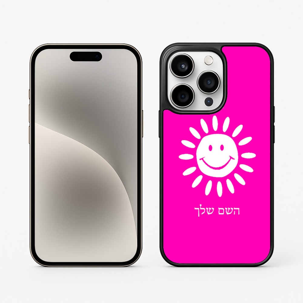 כיסוי בעיצוב אישי עם השם שלך לדגם - Apple iPhone 15 Pro בעיצוב שמש