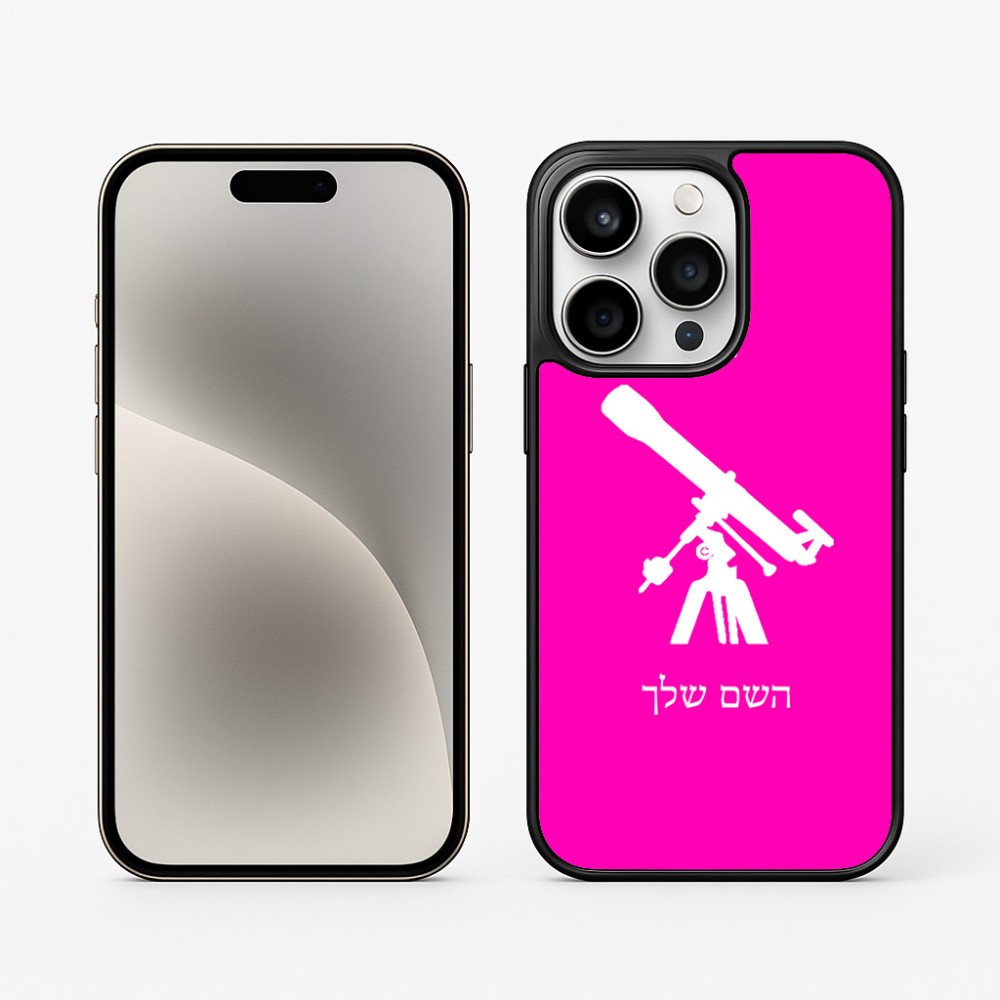 כיסוי בעיצוב אישי עם השם שלך לדגם - Apple iPhone 15 Pro בעיצוב טלסקופ