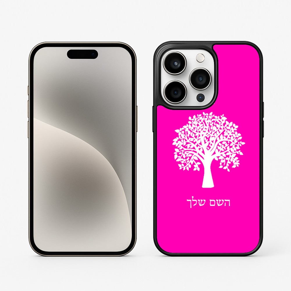 כיסוי בעיצוב אישי עם השם שלך לדגם - Apple iPhone 15 Pro בעיצוב עץ