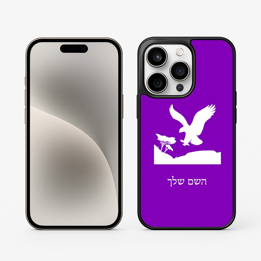 כיסוי בעיצוב אישי עם השם שלך לדגם - Apple iPhone 15 Pro בעיצוב נשר אמריקאי