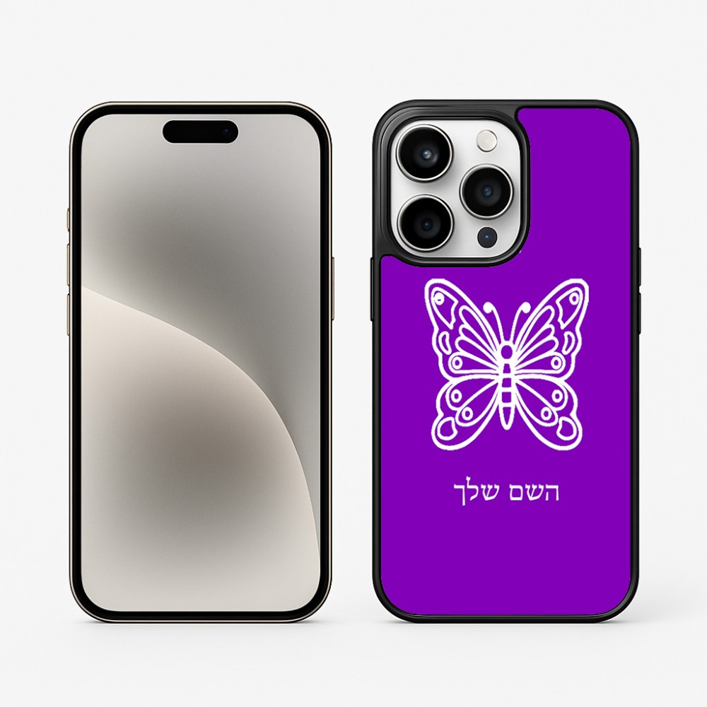 כיסוי בעיצוב אישי עם השם שלך לדגם - Apple iPhone 15 Pro בעיצוב פרפר
