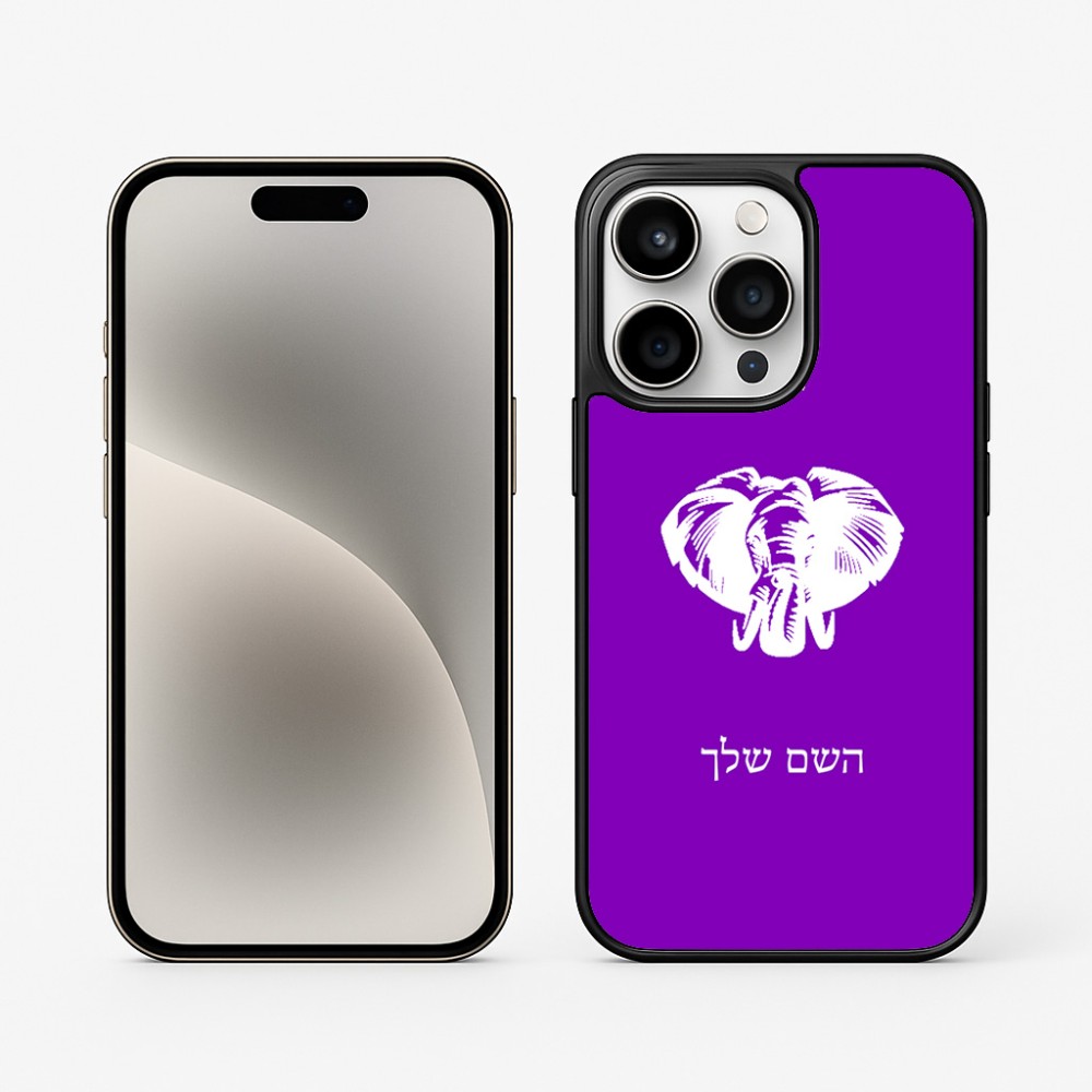 כיסוי בעיצוב אישי עם השם שלך לדגם - Apple iPhone 15 Pro בעיצוב ראש פיל