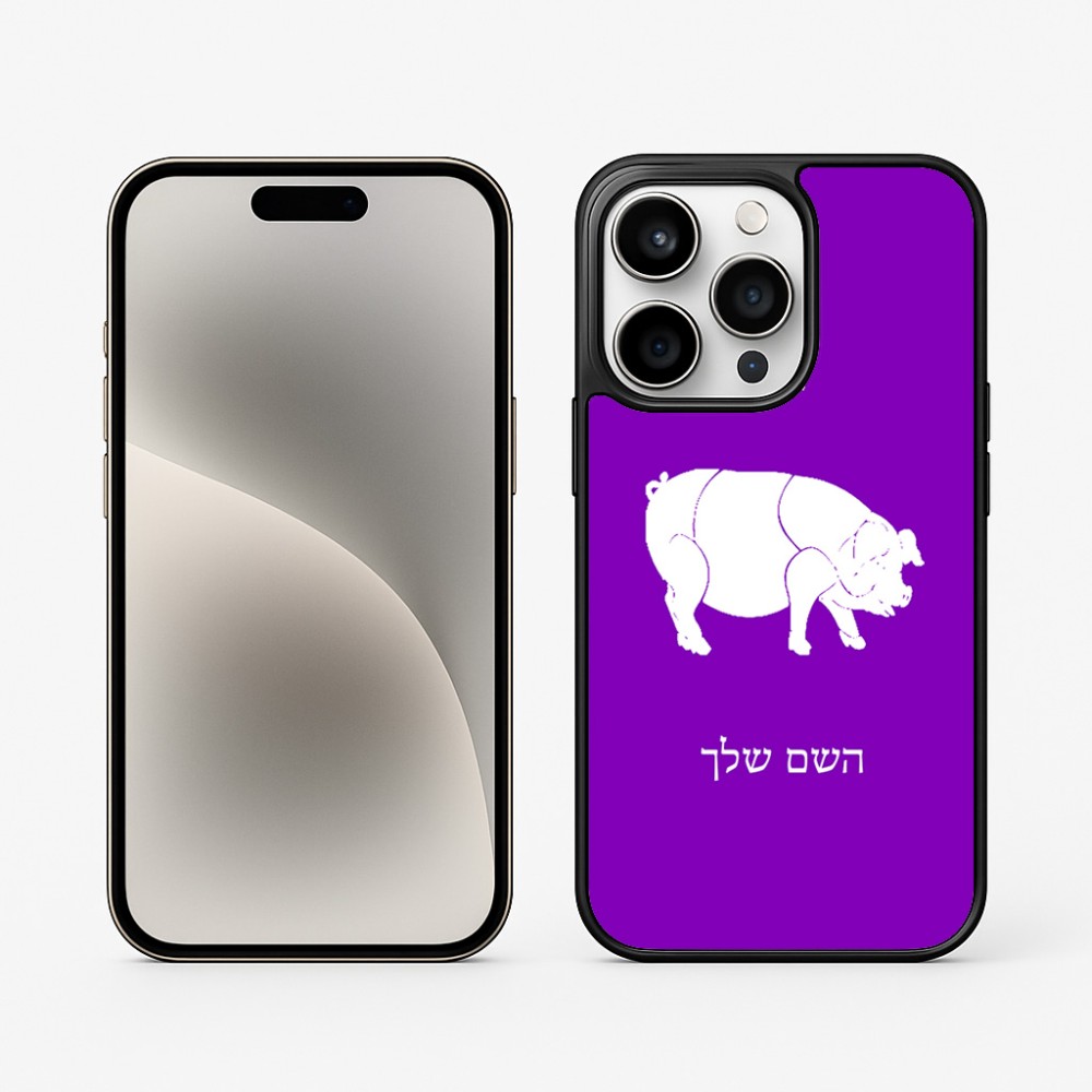 כיסוי בעיצוב אישי עם השם שלך לדגם - Apple iPhone 15 Pro בעיצוב חזיר