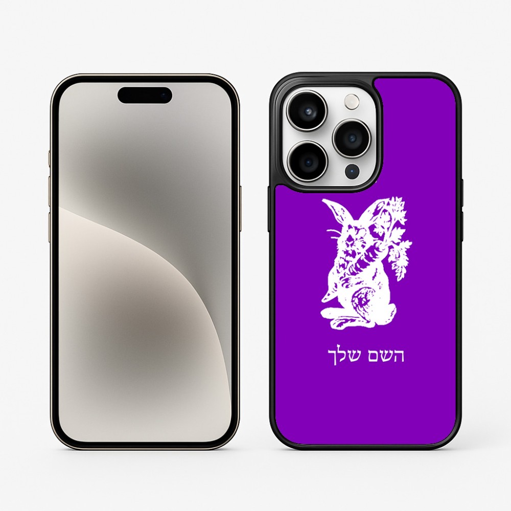 כיסוי בעיצוב אישי עם השם שלך לדגם - Apple iPhone 15 Pro בעיצוב ארנב מחזיק גזר