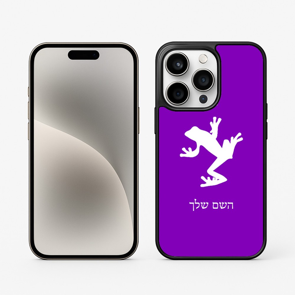 כיסוי בעיצוב אישי עם השם שלך לדגם - Apple iPhone 15 Pro בעיצוב צפרדע טרופית