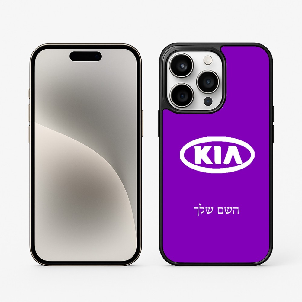 כיסוי בעיצוב אישי עם השם שלך לדגם - Apple iPhone 15 Pro בעיצוב קיה