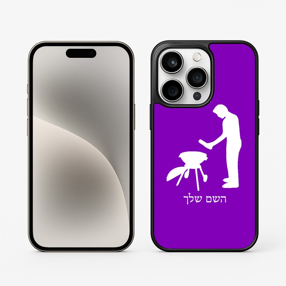 כיסוי בעיצוב אישי עם השם שלך לדגם - Apple iPhone 15 Pro בעיצוב גריל ברביקיו
