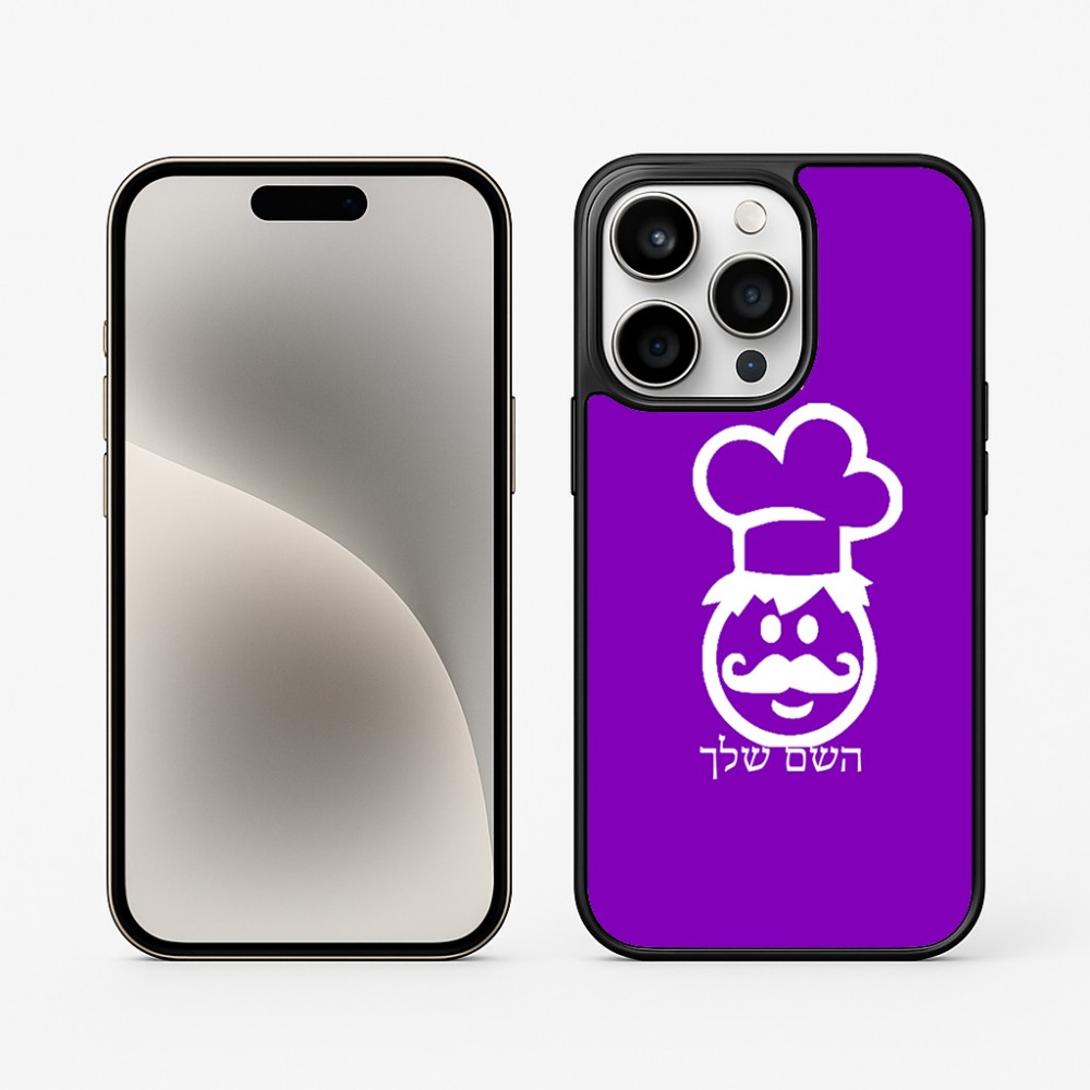 כיסוי בעיצוב אישי עם השם שלך לדגם - Apple iPhone 15 Pro בעיצוב שף