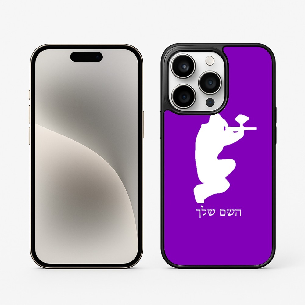 כיסוי בעיצוב אישי עם השם שלך לדגם - Apple iPhone 15 Pro בעיצוב שחקן כאב כדור