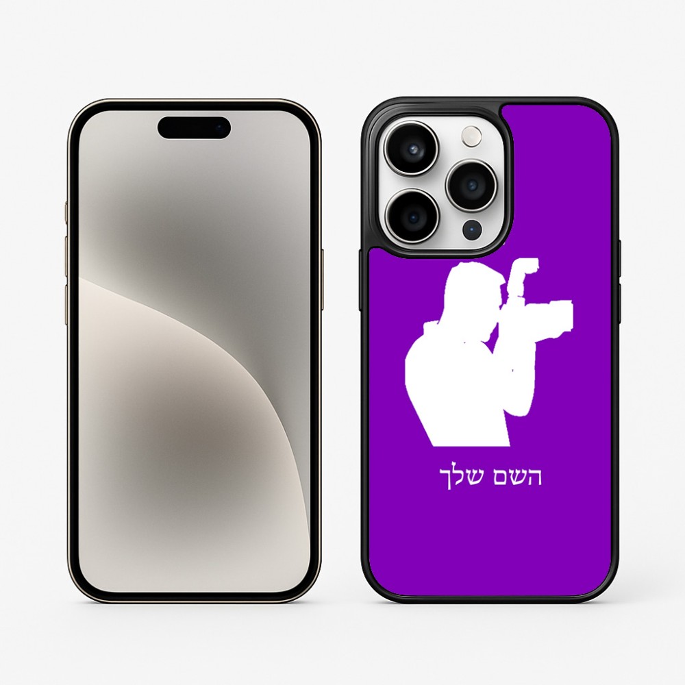 כיסוי בעיצוב אישי עם השם שלך לדגם - Apple iPhone 15 Pro בעיצוב צלם - גברים