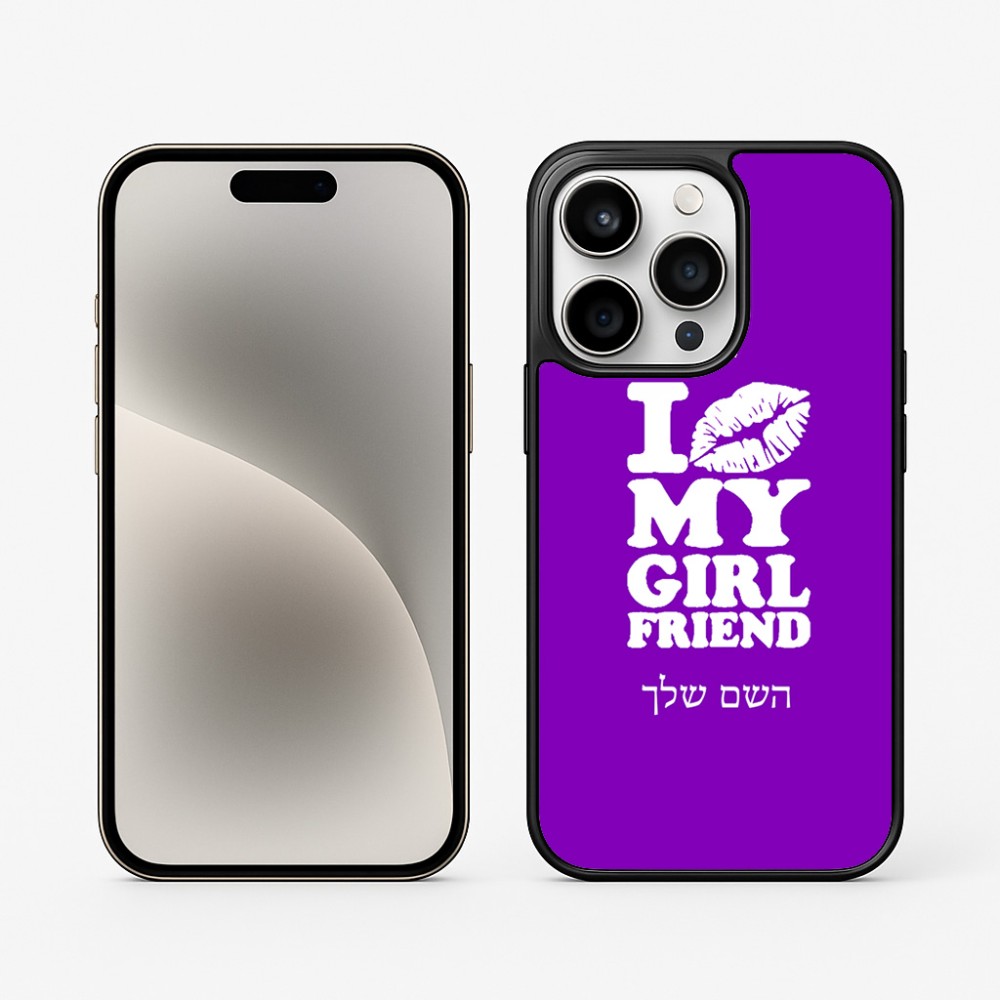 כיסוי בעיצוב אישי עם השם שלך לדגם - Apple iPhone 15 Pro בעיצוב לנשק את החברה שלי