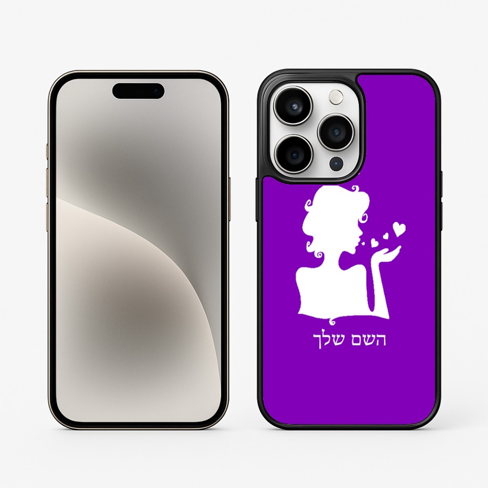 כיסוי בעיצוב אישי עם השם שלך לדגם - Apple iPhone 15 Pro בעיצוב אהבת נשים