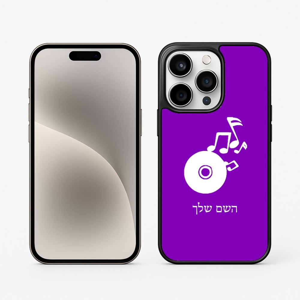כיסוי בעיצוב אישי עם השם שלך לדגם - Apple iPhone 15 Pro בעיצוב תקליטור - אזור מוזיקה