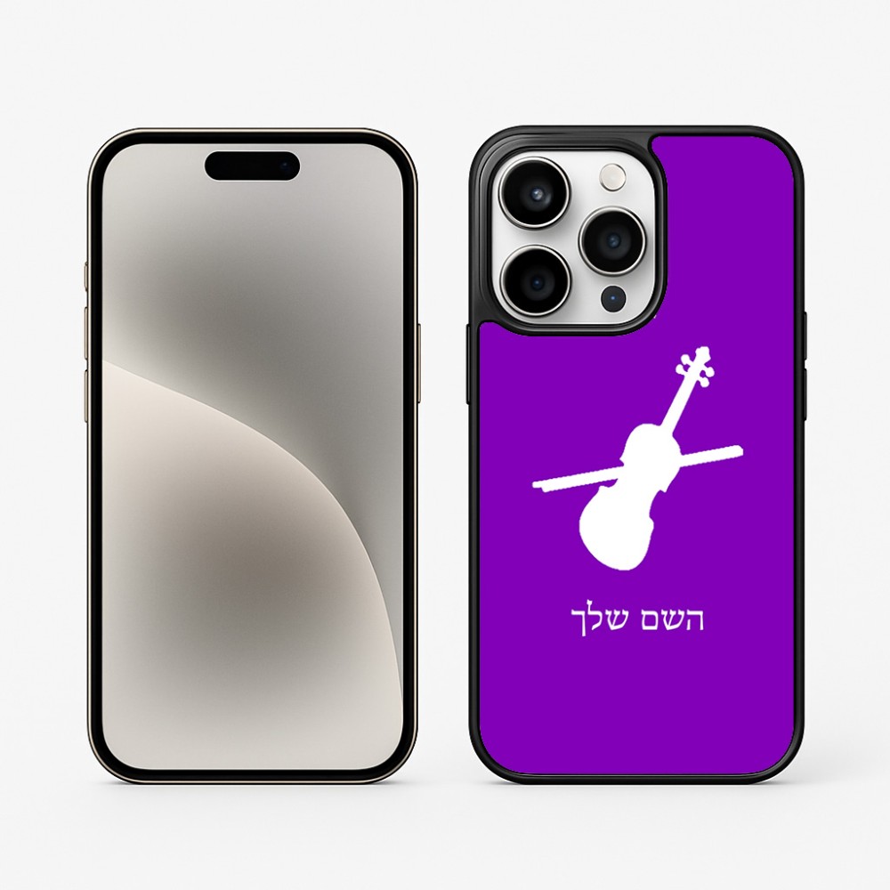 כיסוי בעיצוב אישי עם השם שלך לדגם - Apple iPhone 15 Pro בעיצוב כינור