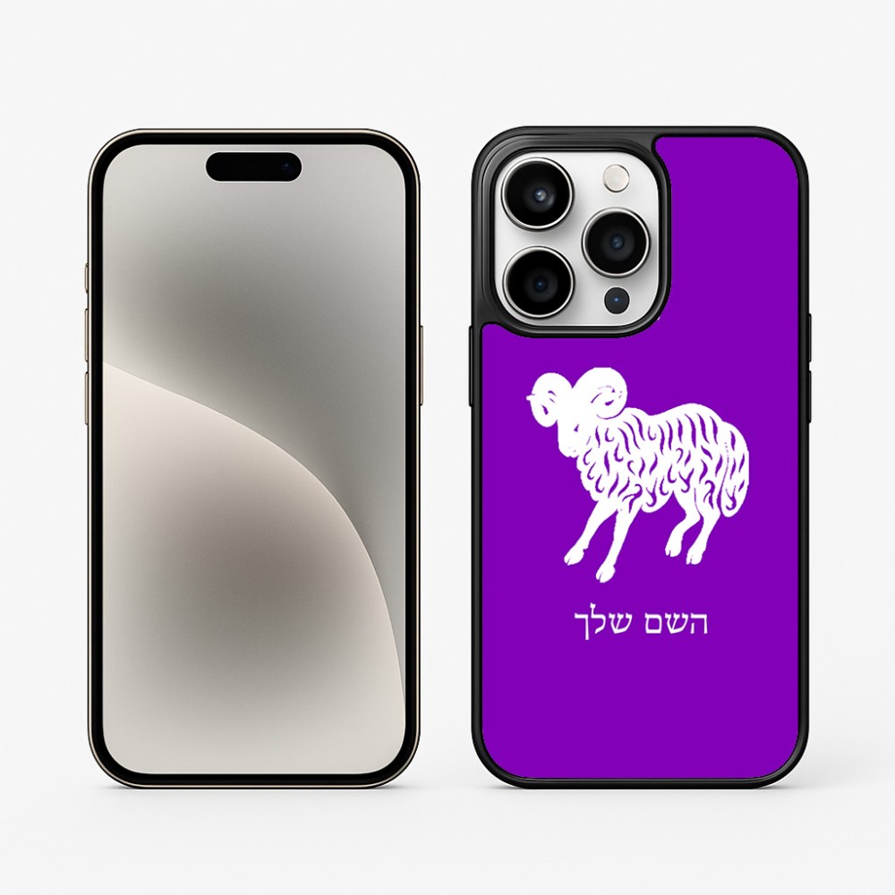 כיסוי בעיצוב אישי עם השם שלך לדגם - Apple iPhone 15 Pro בעיצוב מזלות - טלה