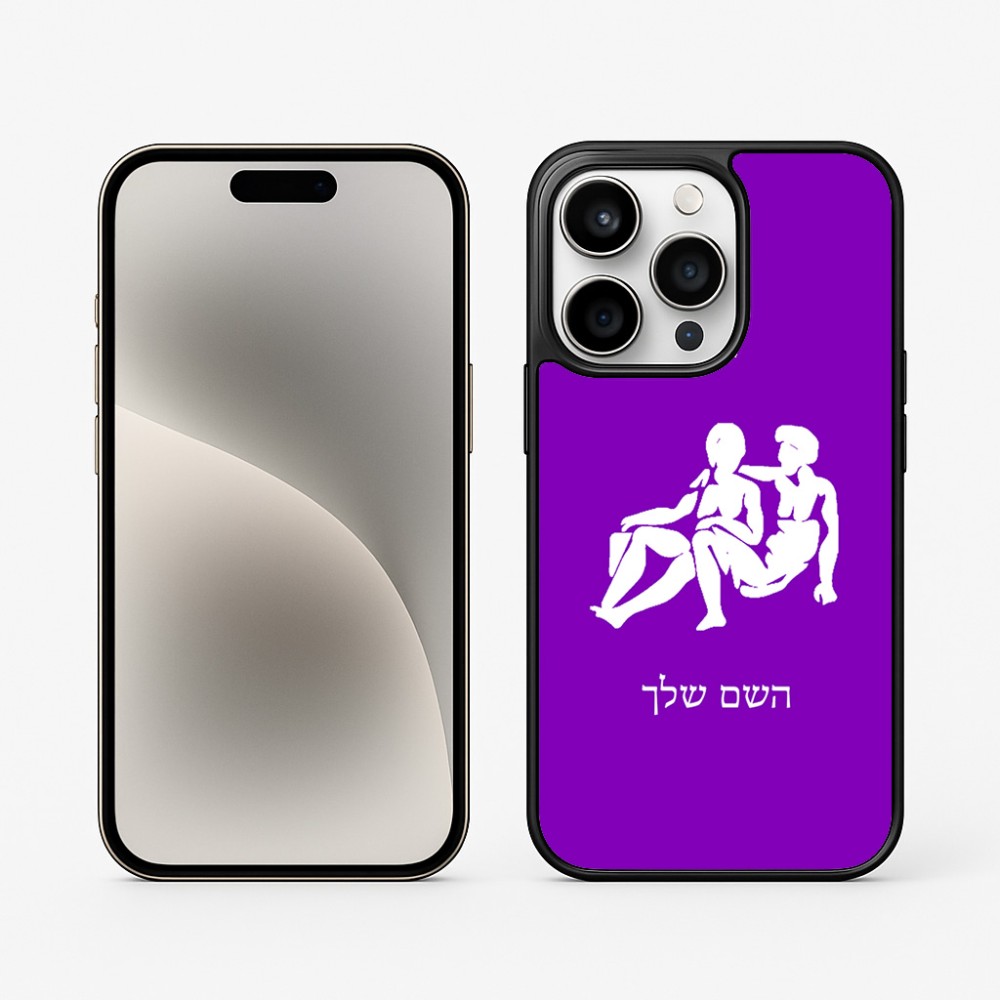 כיסוי בעיצוב אישי עם השם שלך לדגם - Apple iPhone 15 Pro בעיצוב מזלות - תאומים