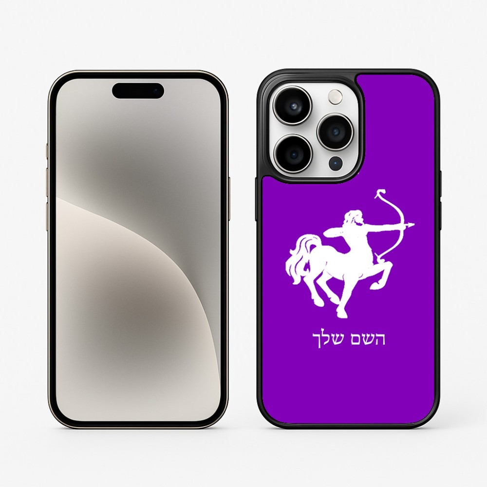 כיסוי בעיצוב אישי עם השם שלך לדגם - Apple iPhone 15 Pro בעיצוב מזלות - קשת