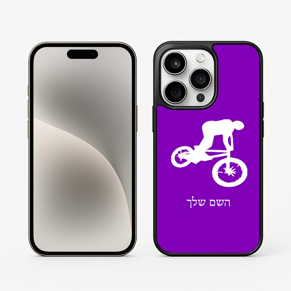 כיסוי בעיצוב אישי עם השם שלך לדגם - Apple iPhone 15 Pro בעיצוב רוכב אופניים