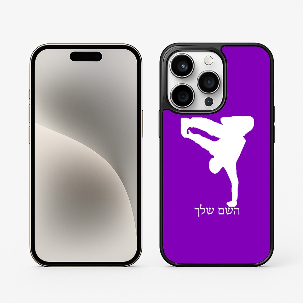 כיסוי בעיצוב אישי עם השם שלך לדגם - Apple iPhone 15 Pro בעיצוב ברייקדאנס