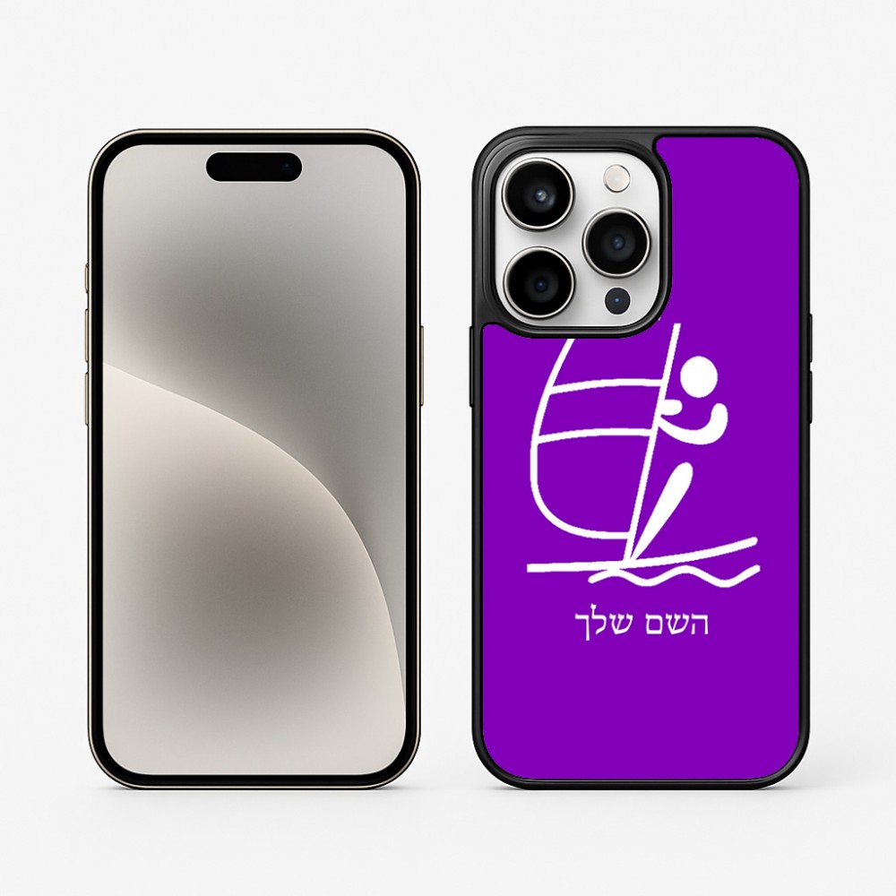כיסוי בעיצוב אישי עם השם שלך לדגם - Apple iPhone 15 Pro בעיצוב שייט אולימפי