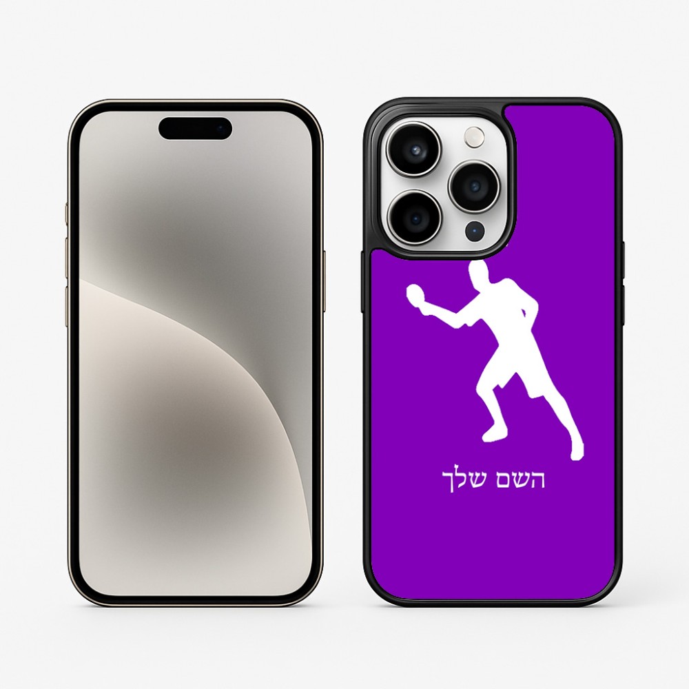 כיסוי בעיצוב אישי עם השם שלך לדגם - Apple iPhone 15 Pro בעיצוב שחקן פינג פונג