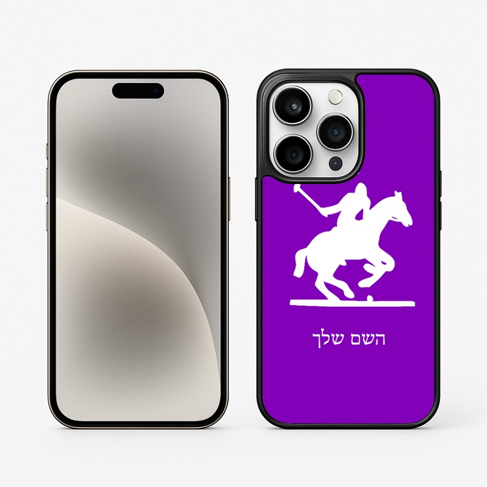 כיסוי בעיצוב אישי עם השם שלך לדגם - Apple iPhone 15 Pro בעיצוב שחקן פולו - סוס